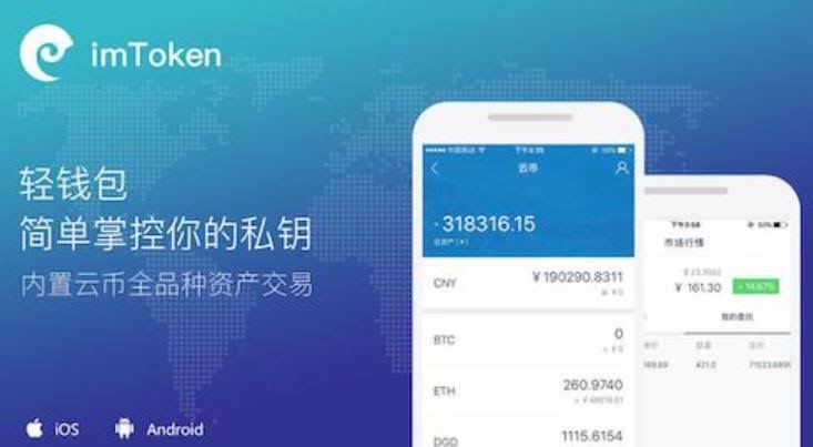 获取最新的imToken
